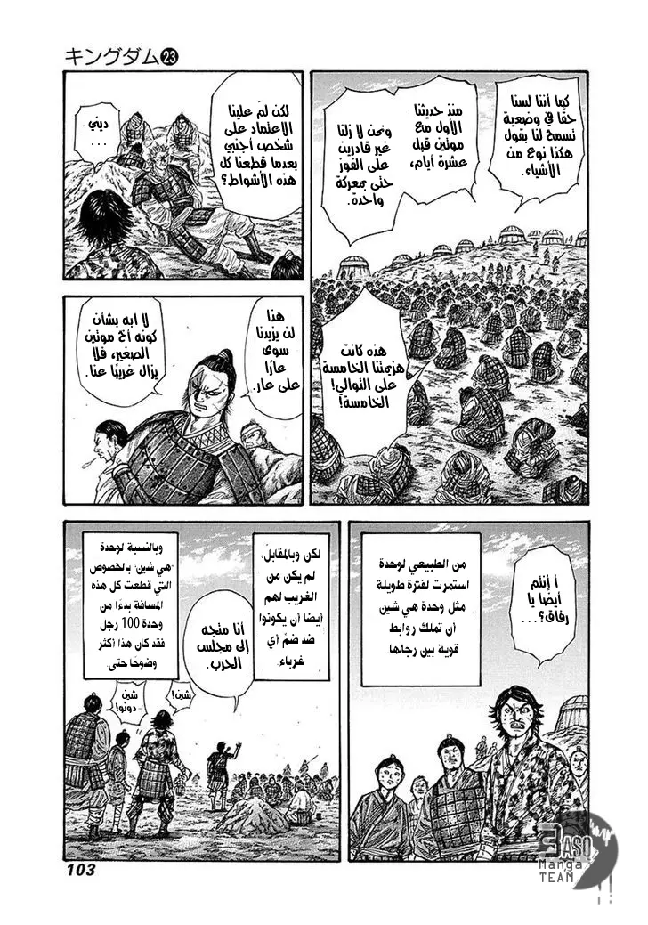 Read Kingdom AR Manga Online