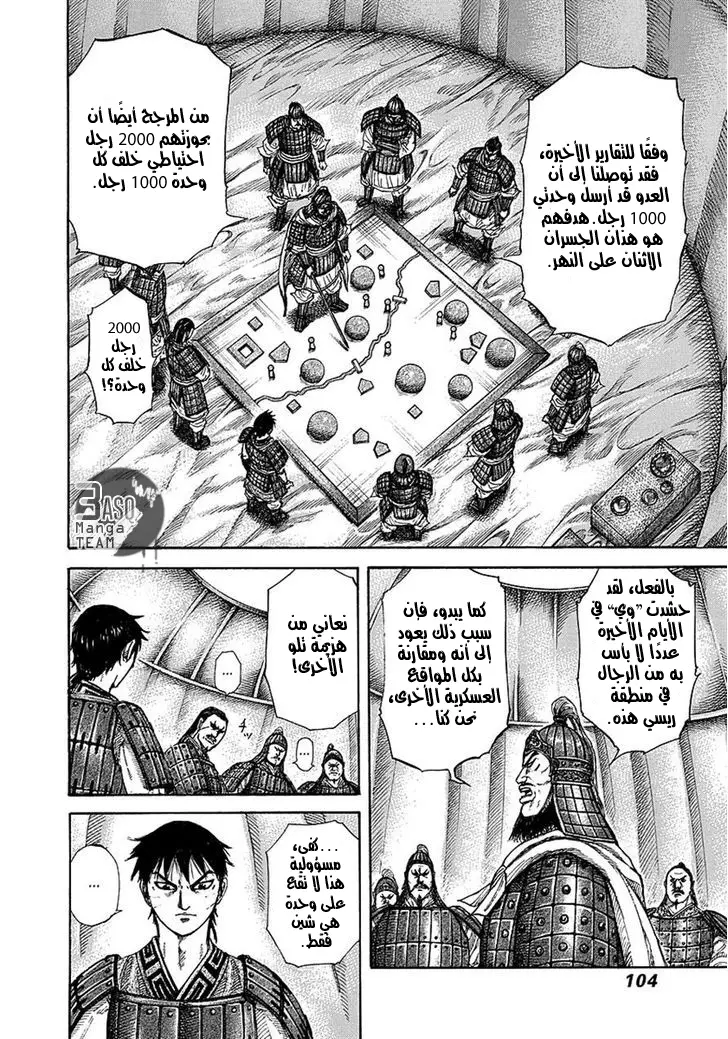 Read Kingdom AR Manga Online
