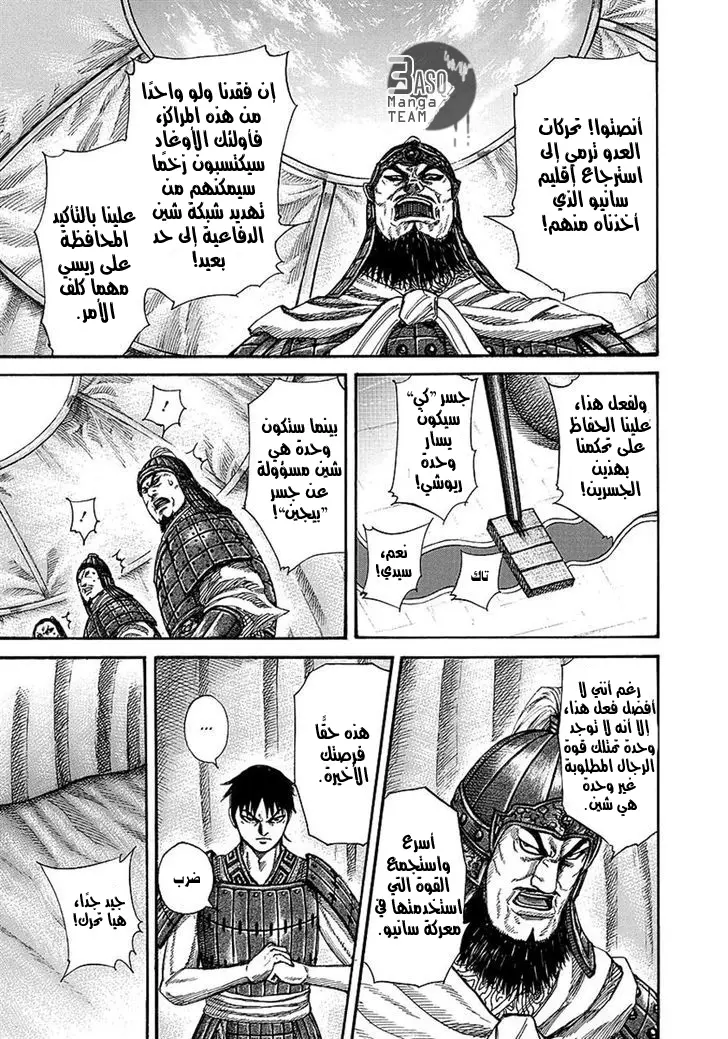 Read Kingdom AR Manga Online