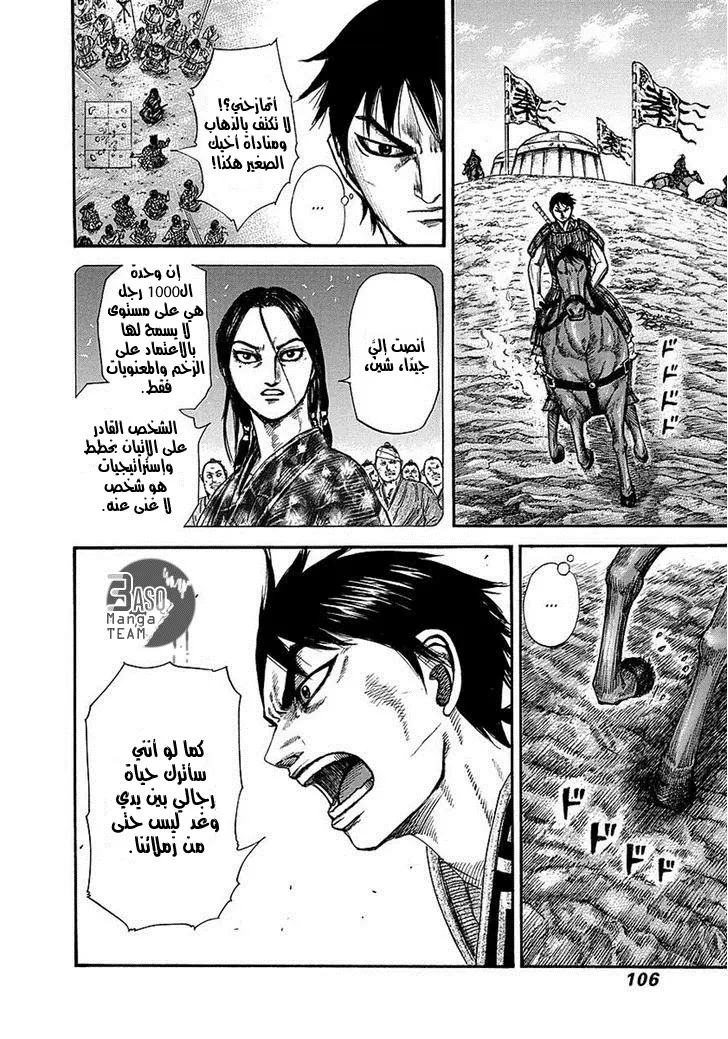 Read Kingdom AR Manga Online