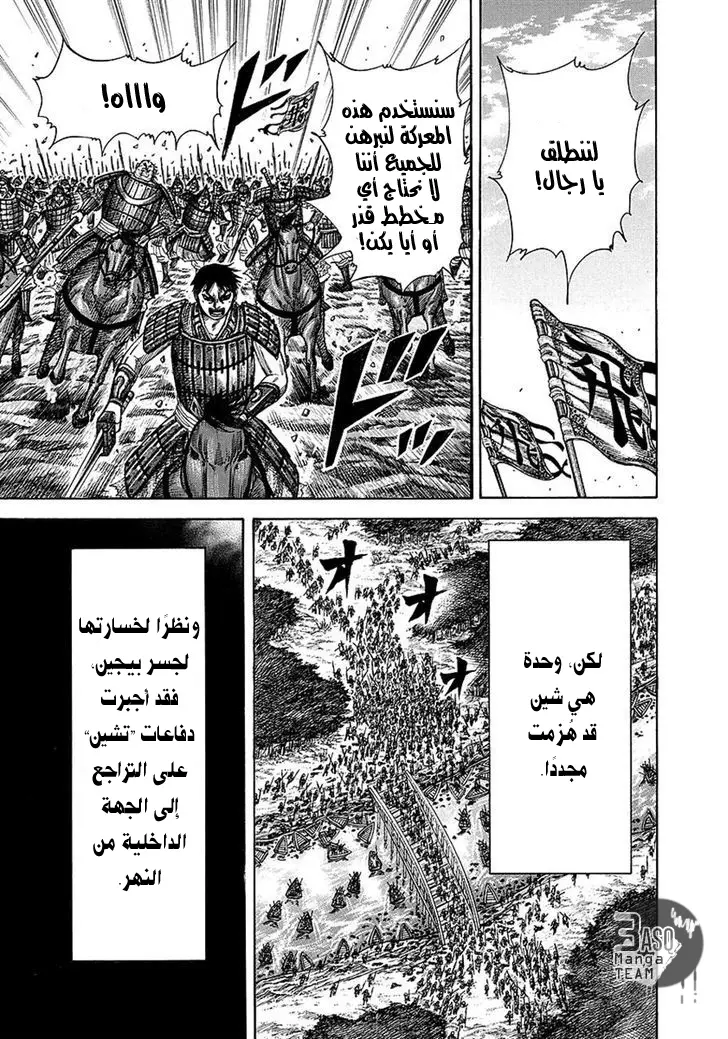 Read Kingdom AR Manga Online