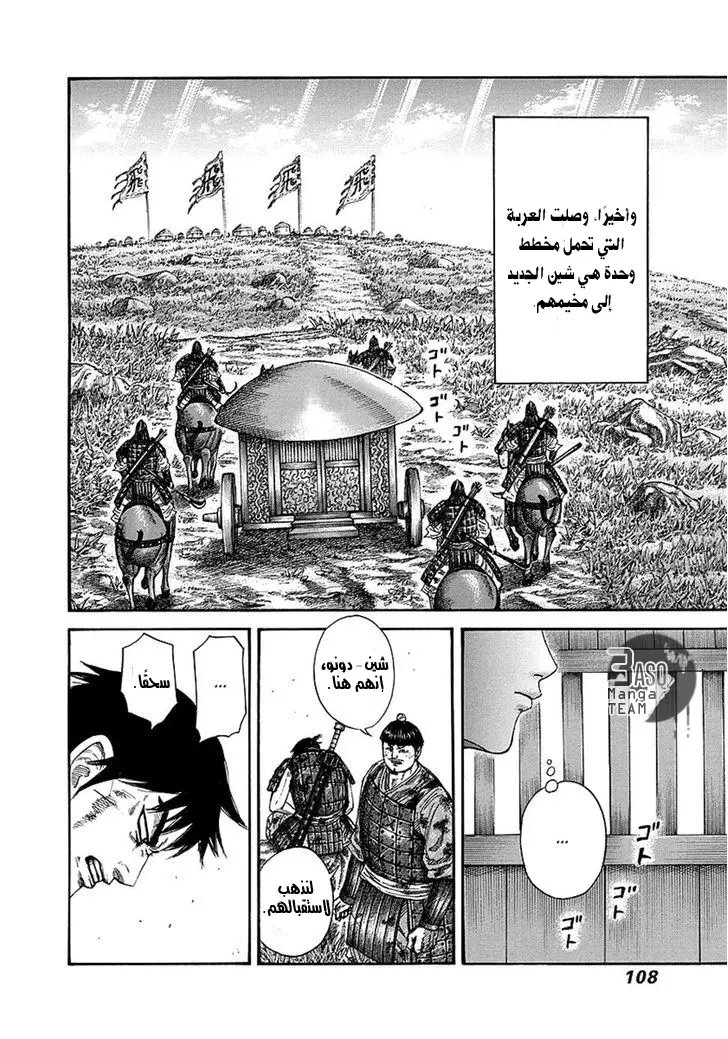 Read Kingdom AR Manga Online