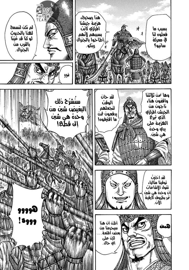 Read Kingdom AR Manga Online