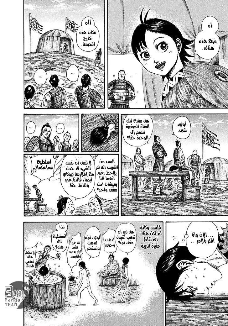 Read Kingdom AR Manga Online