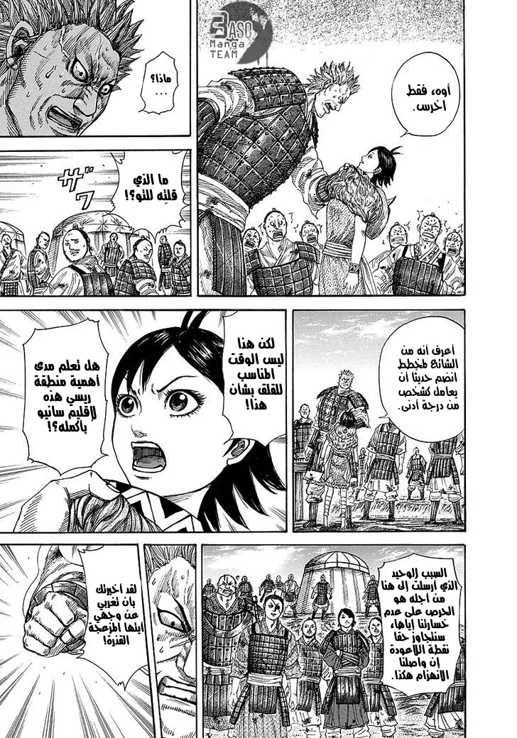 Read Kingdom AR Manga Online