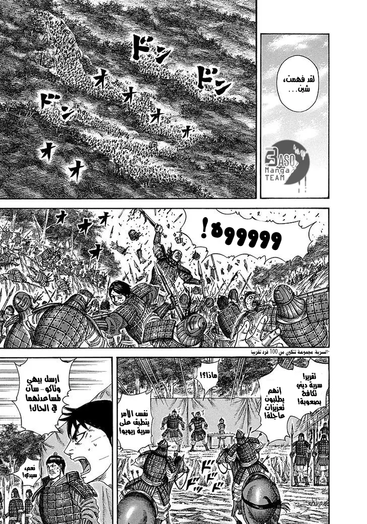 Read Kingdom AR Manga Online
