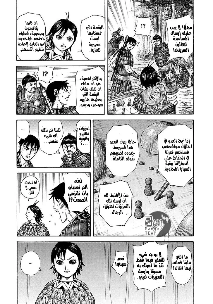 Read Kingdom AR Manga Online