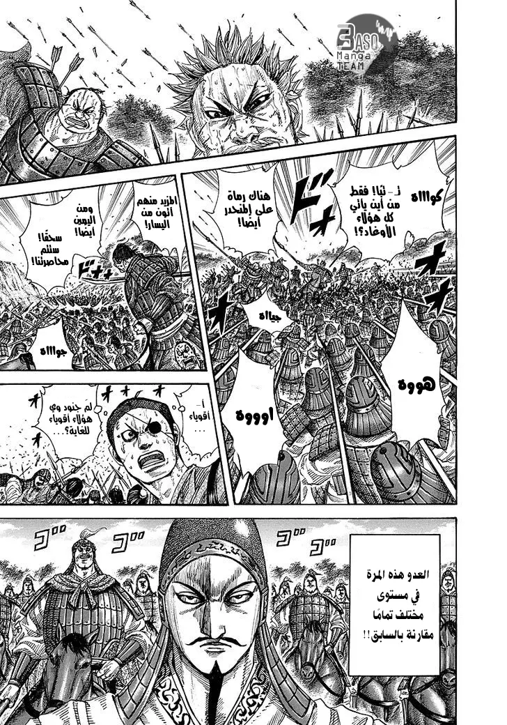 Read Kingdom AR Manga Online