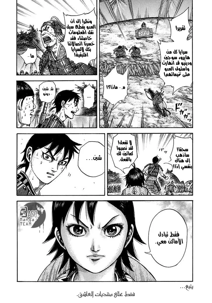Read Kingdom AR Manga Online