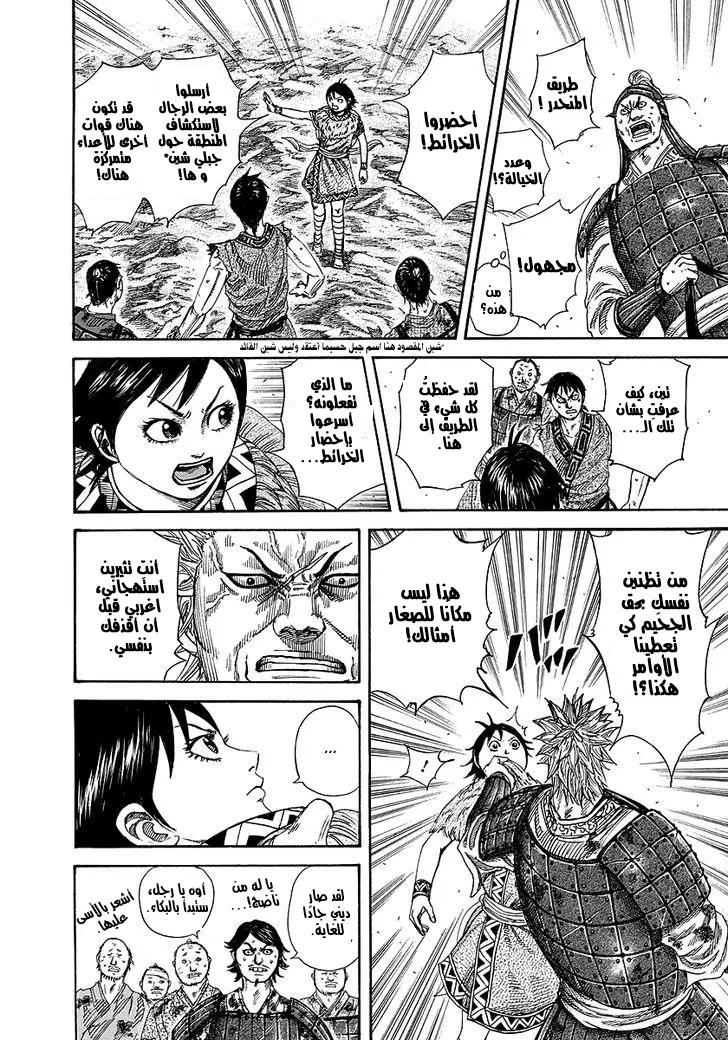 Read Kingdom AR Manga Online