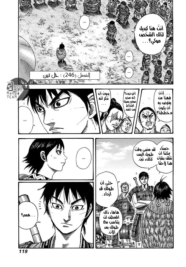 Read Kingdom AR Manga Online