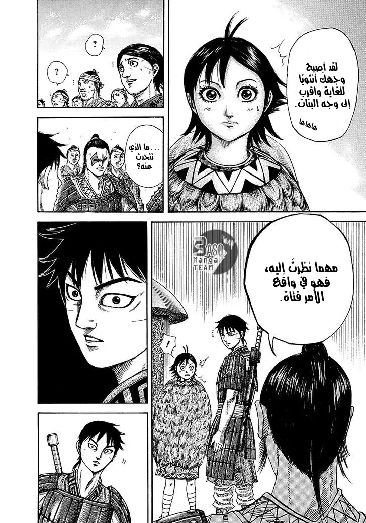 Read Kingdom AR Manga Online