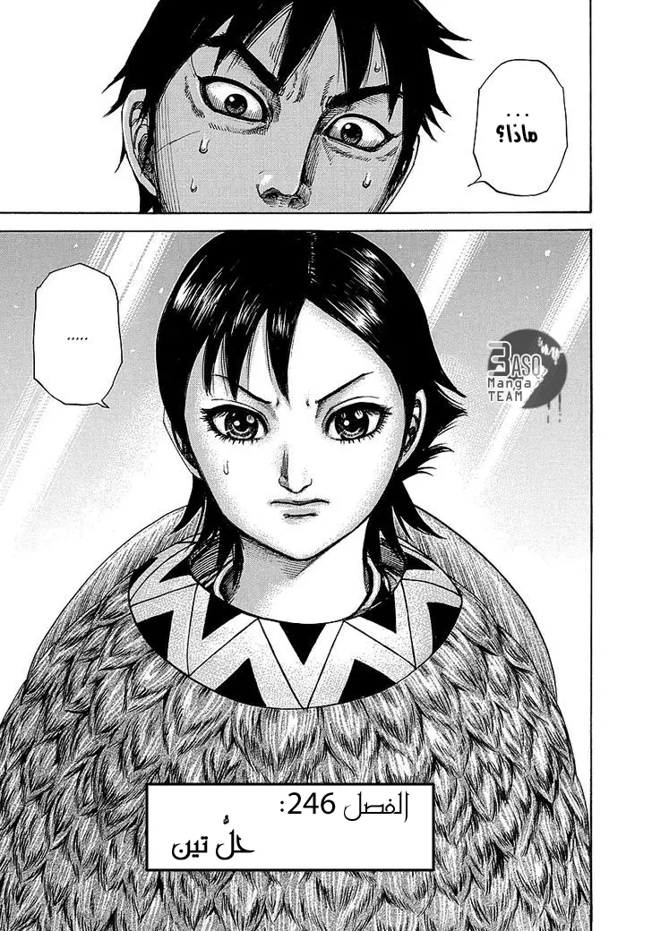 Read Kingdom AR Manga Online