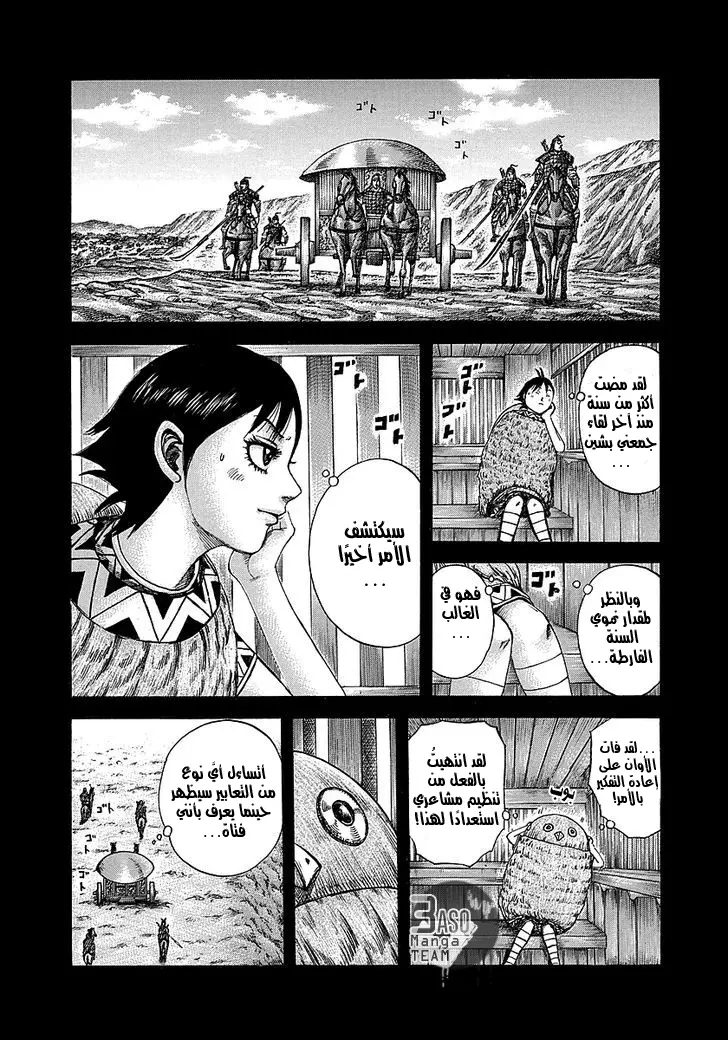 Read Kingdom AR Manga Online