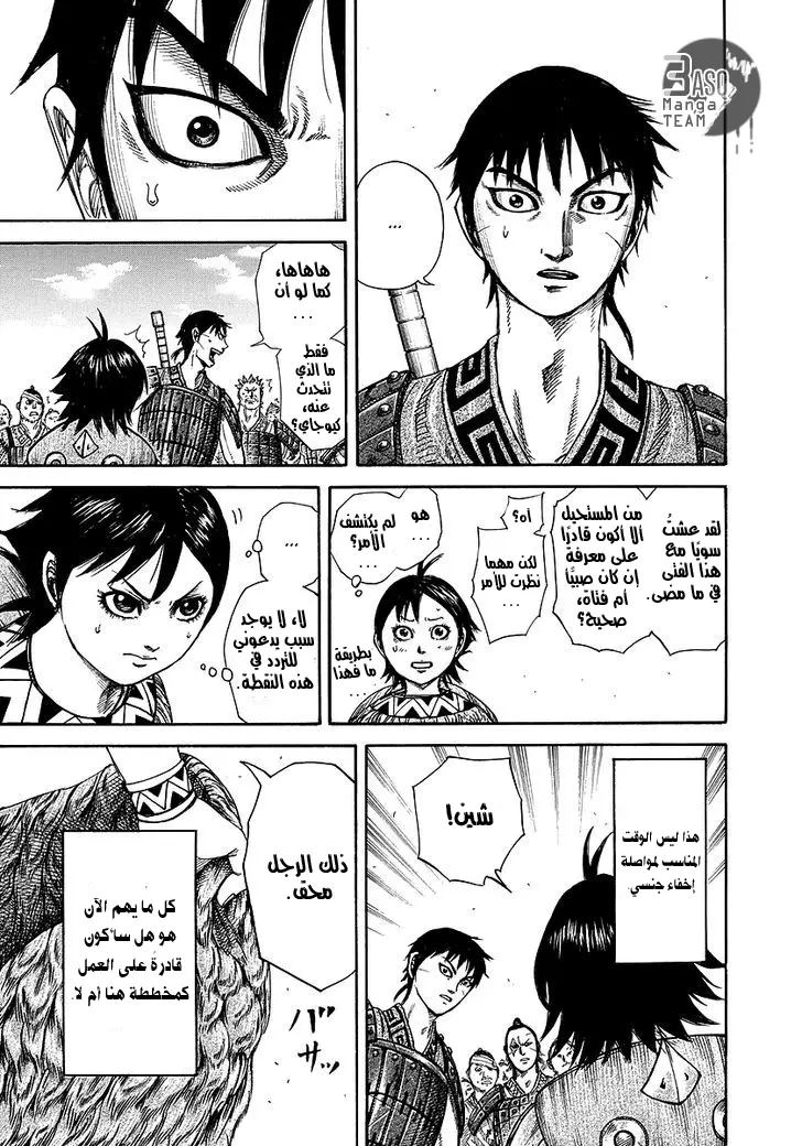 Read Kingdom AR Manga Online