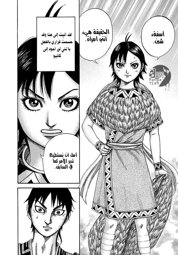 Read Kingdom AR Manga Online