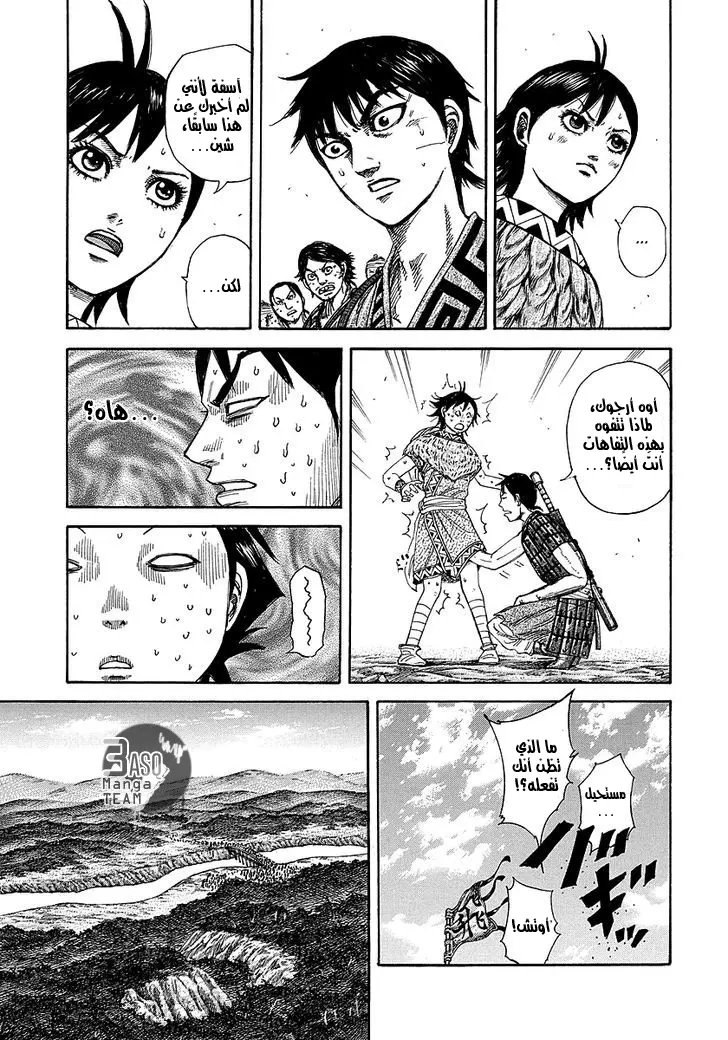 Read Kingdom AR Manga Online