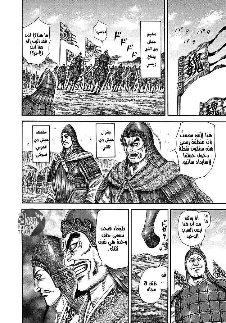 Read Kingdom AR Manga Online