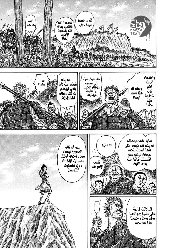 Read Kingdom AR Manga Online