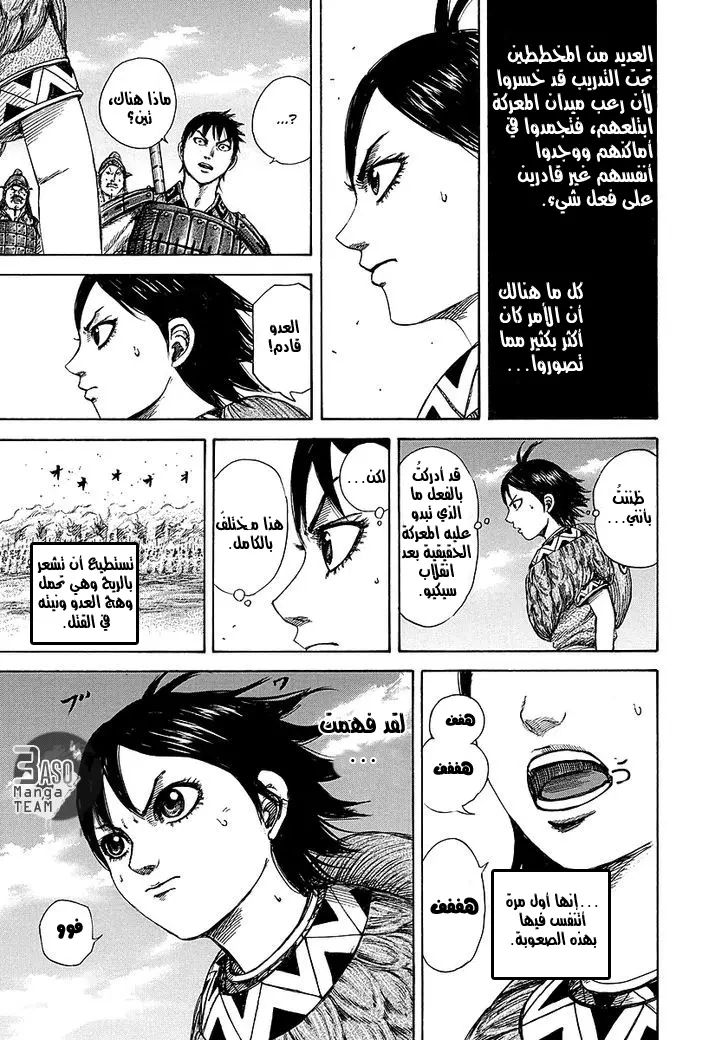 Read Kingdom AR Manga Online