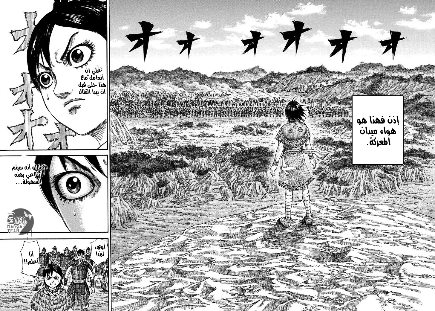 Read Kingdom AR Manga Online