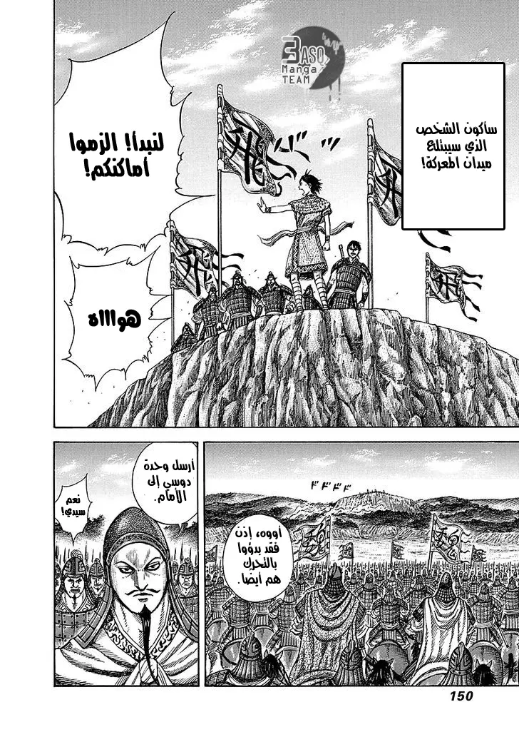 Read Kingdom AR Manga Online
