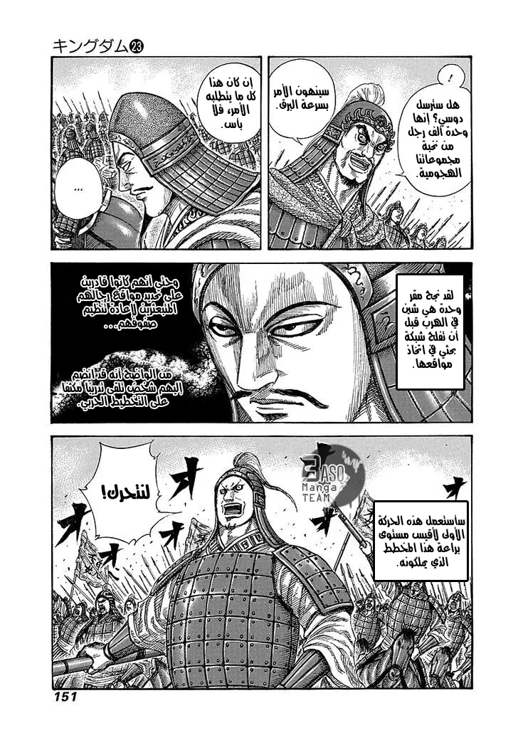 Read Kingdom AR Manga Online