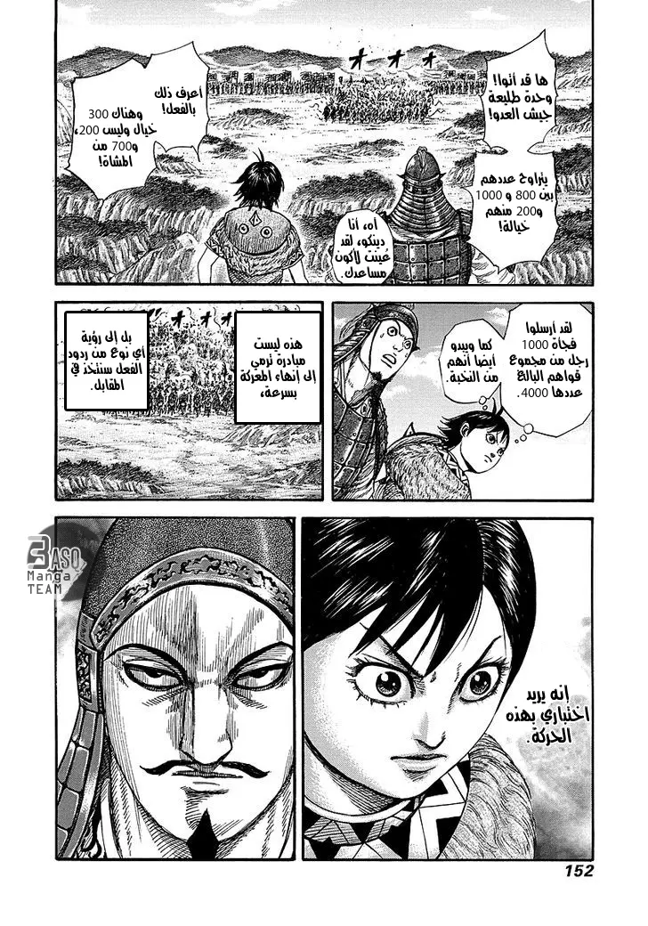 Read Kingdom AR Manga Online
