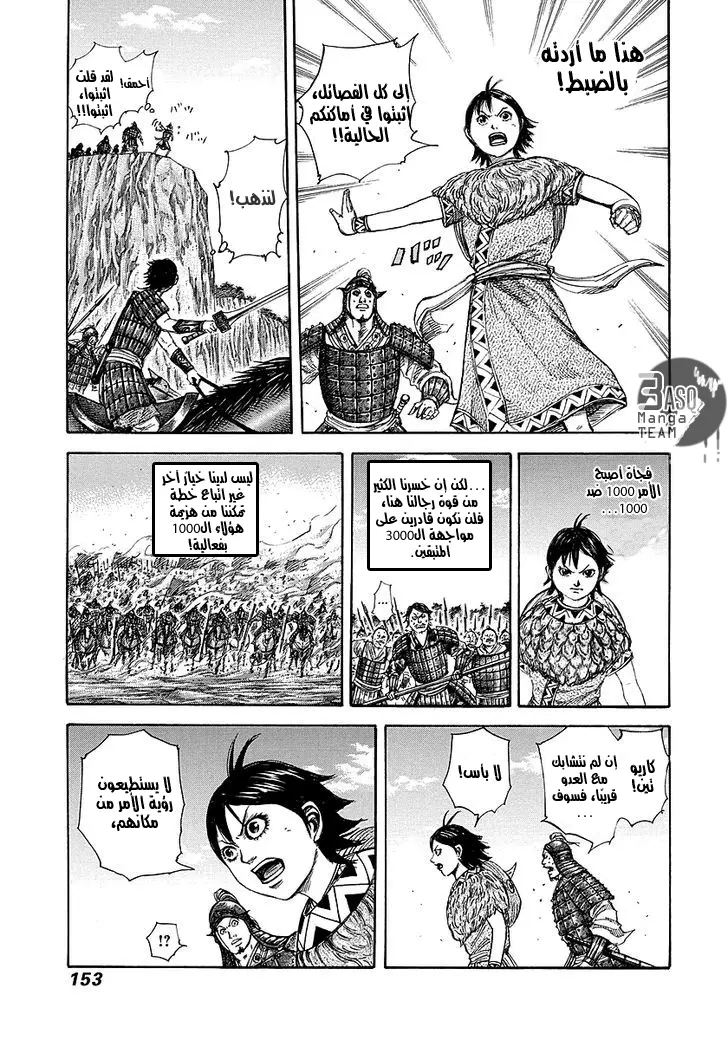 Read Kingdom AR Manga Online