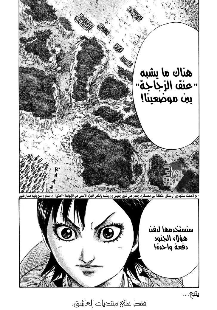 Read Kingdom AR Manga Online