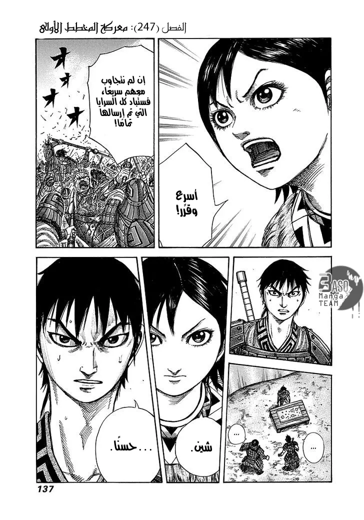 Read Kingdom AR Manga Online
