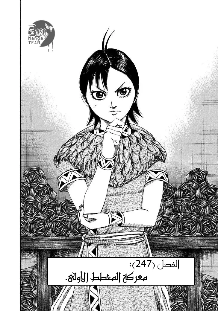 Read Kingdom AR Manga Online