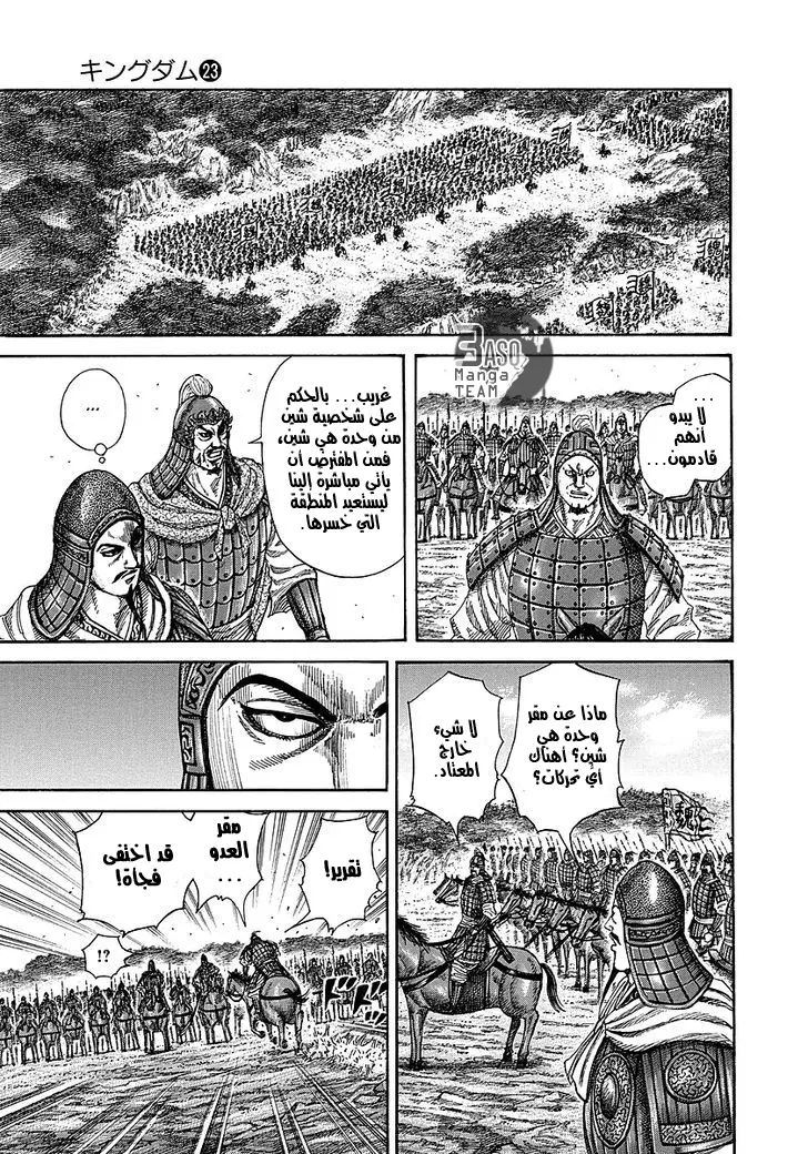 Read Kingdom AR Manga Online