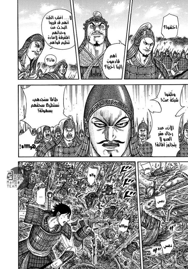 Read Kingdom AR Manga Online