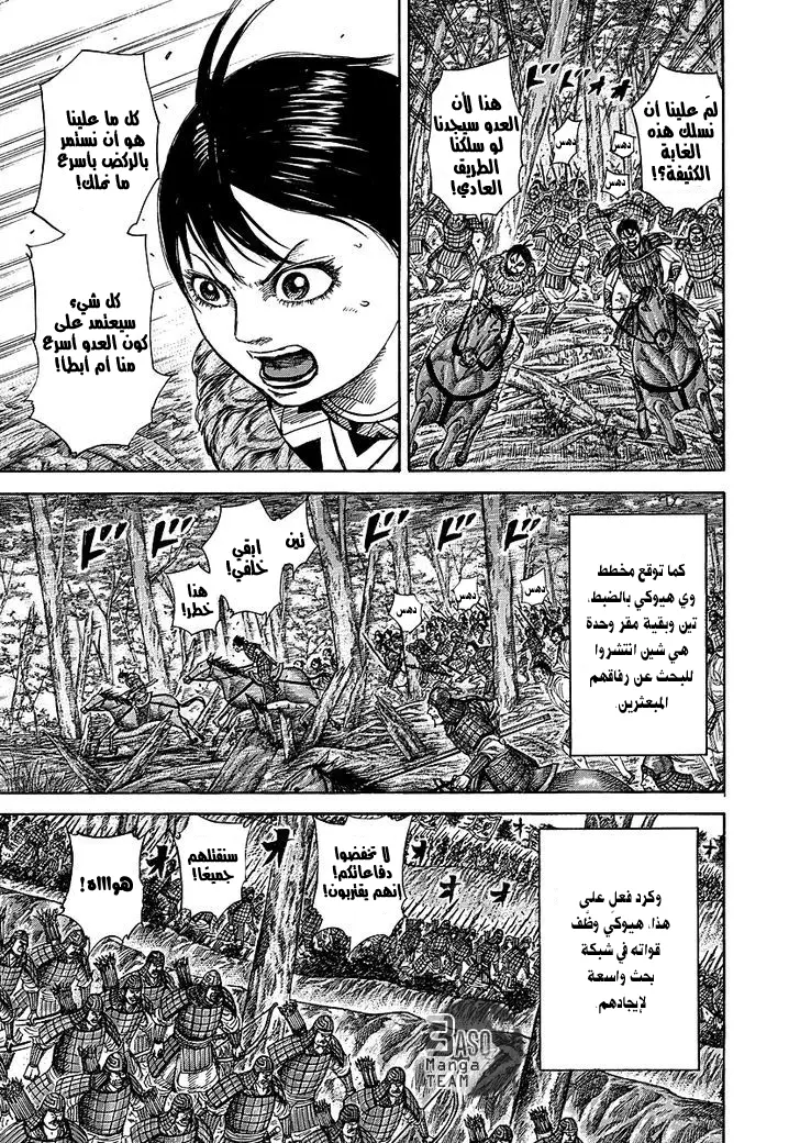 Read Kingdom AR Manga Online