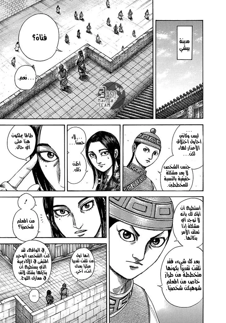 Read Kingdom AR Manga Online