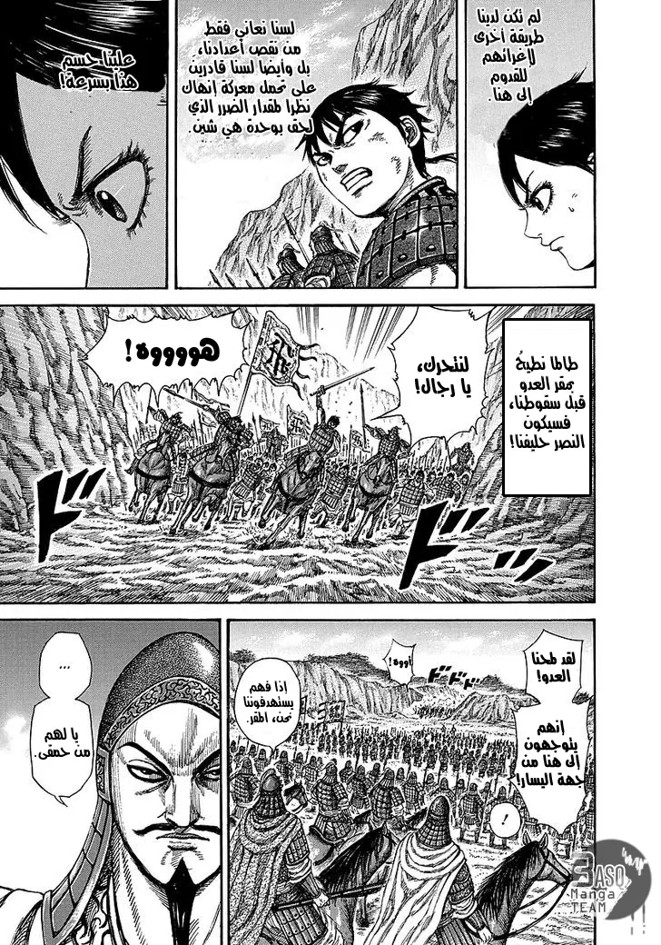 Read Kingdom AR Manga Online