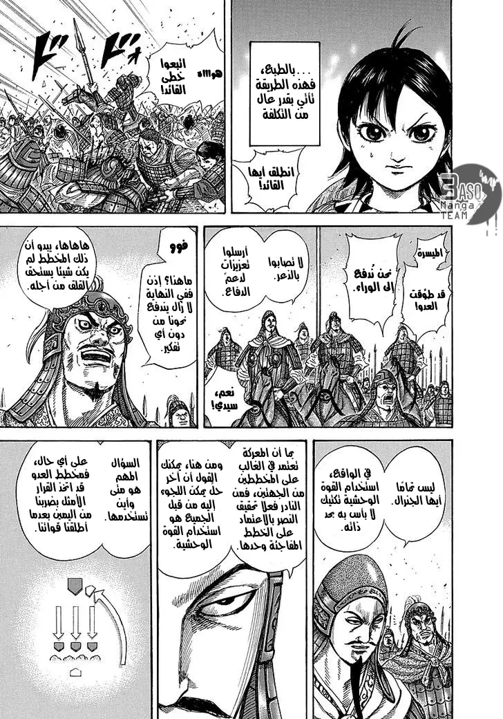 Read Kingdom AR Manga Online