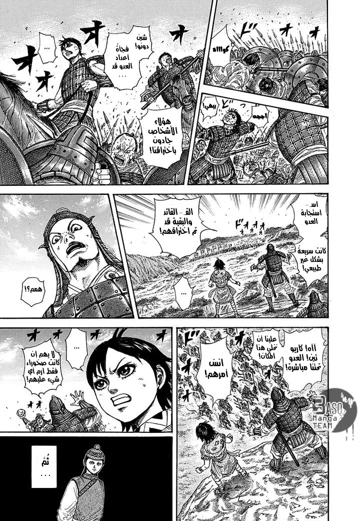 Read Kingdom AR Manga Online