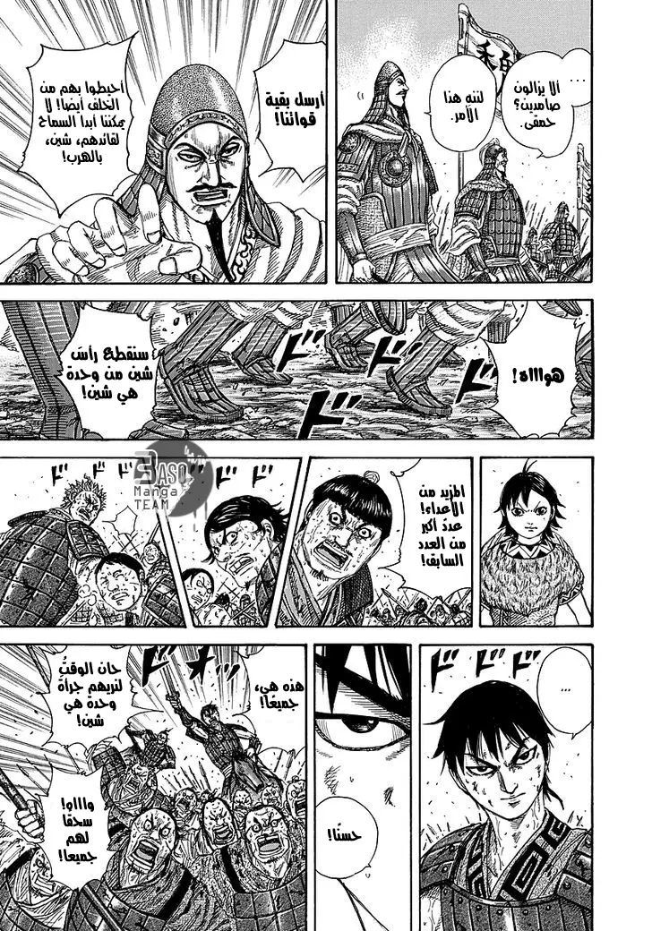 Read Kingdom AR Manga Online
