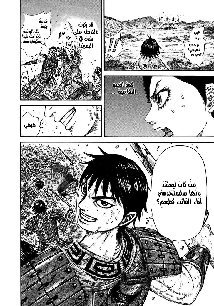Read Kingdom AR Manga Online