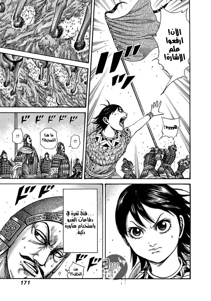 Read Kingdom AR Manga Online