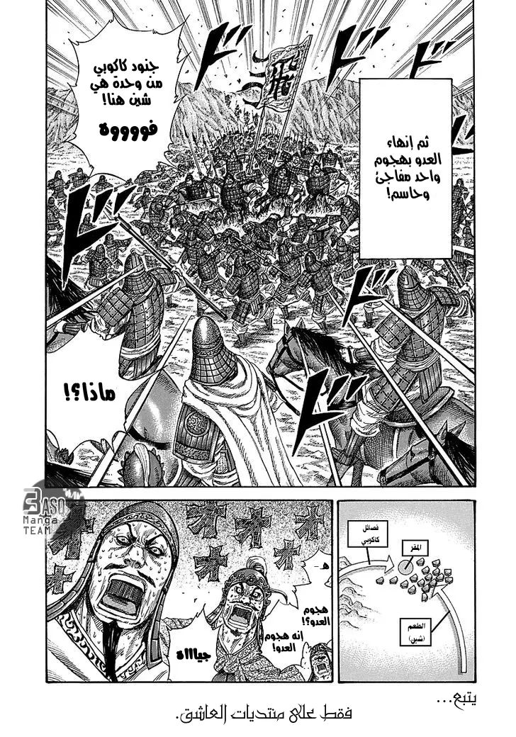 Read Kingdom AR Manga Online