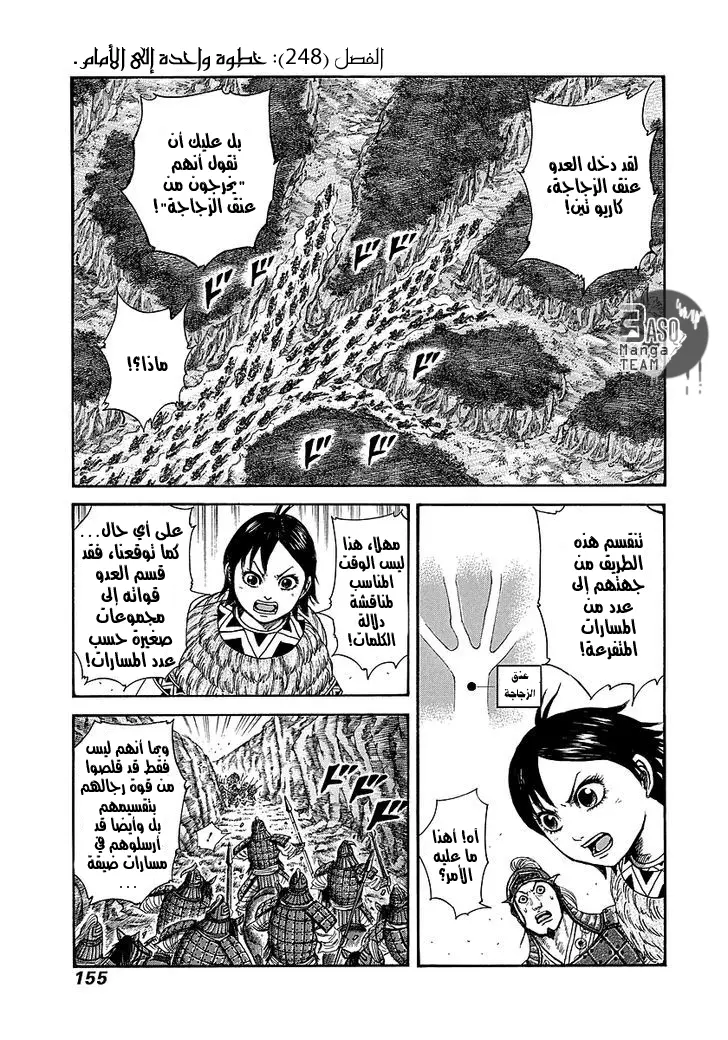 Read Kingdom AR Manga Online