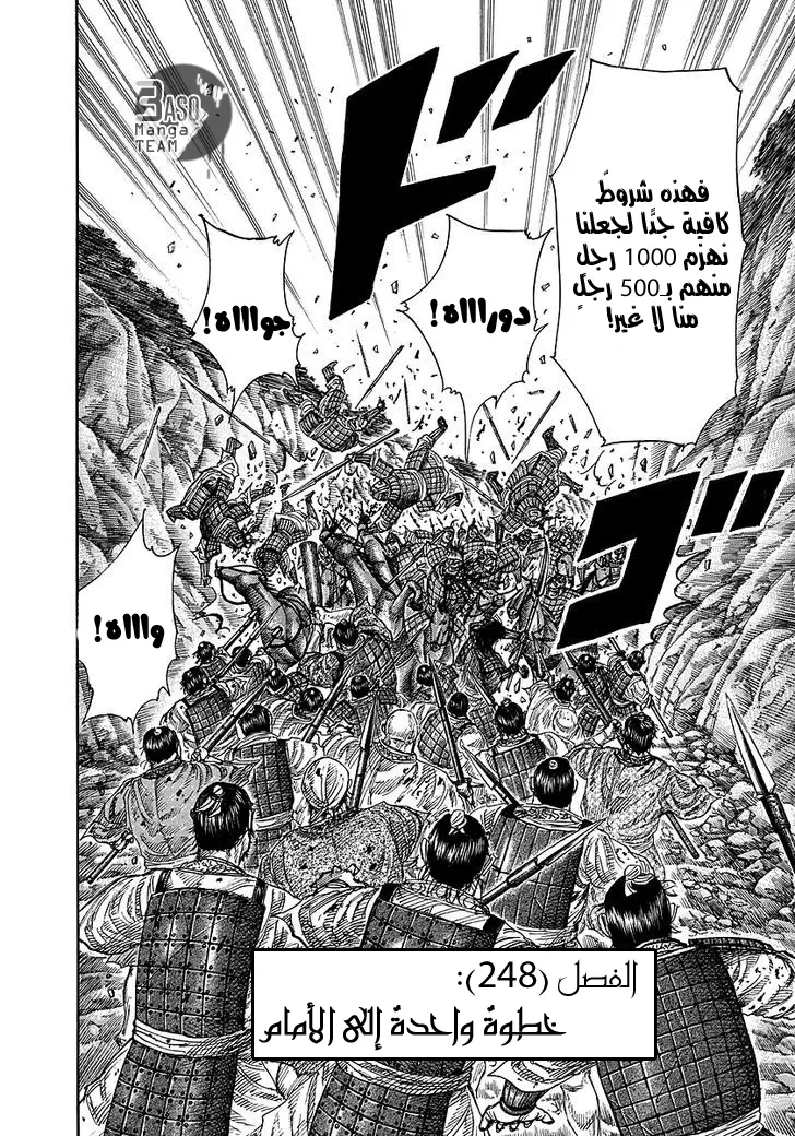 Read Kingdom AR Manga Online