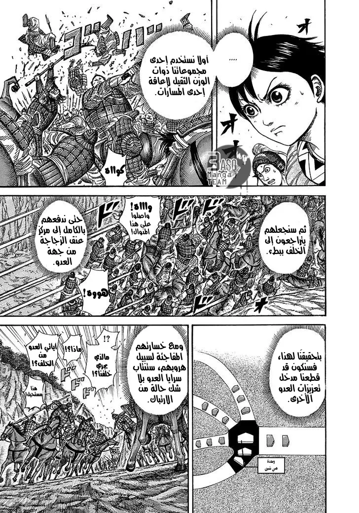 Read Kingdom AR Manga Online