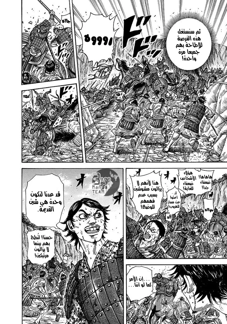 Read Kingdom AR Manga Online