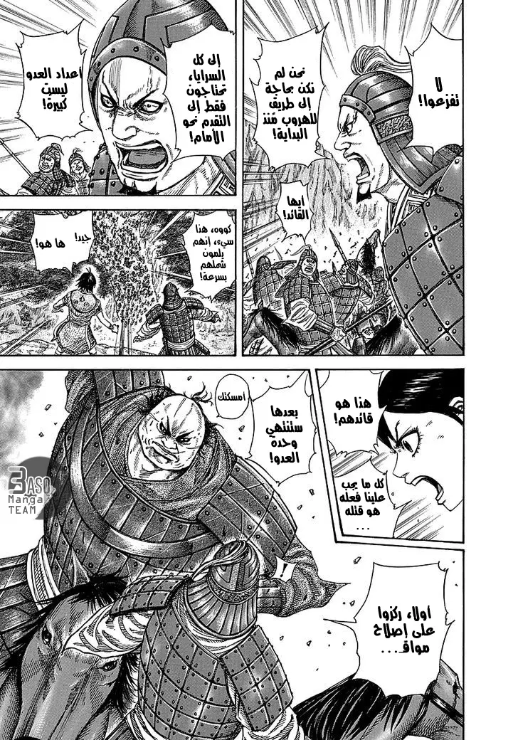 Read Kingdom AR Manga Online