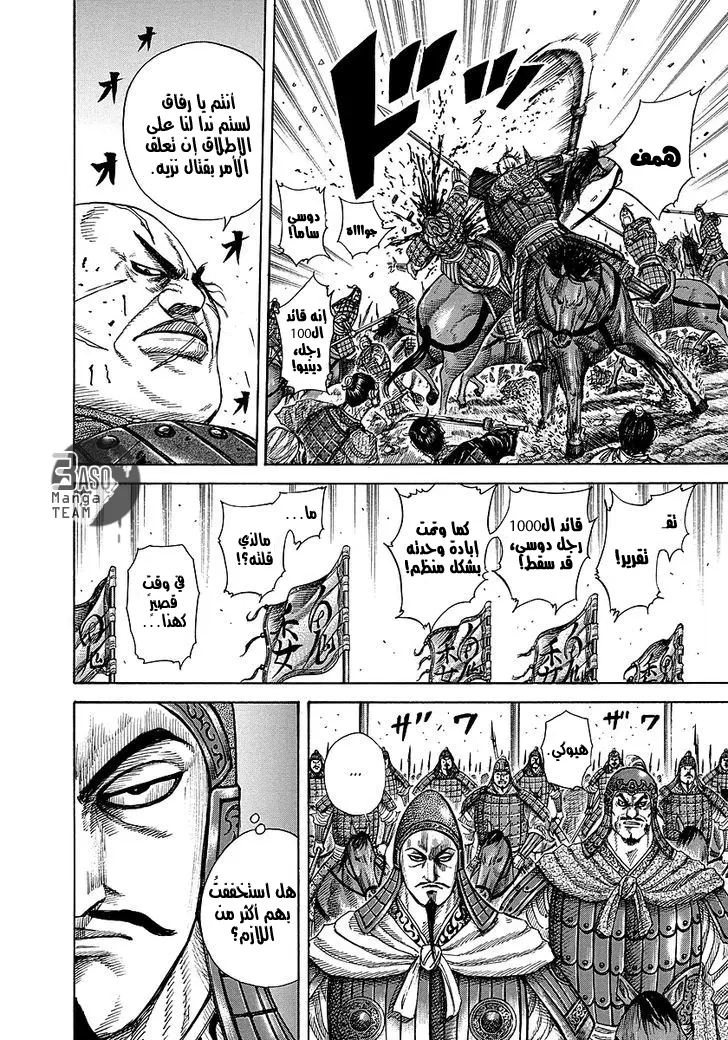 Read Kingdom AR Manga Online