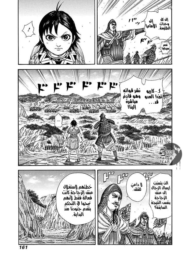 Read Kingdom AR Manga Online